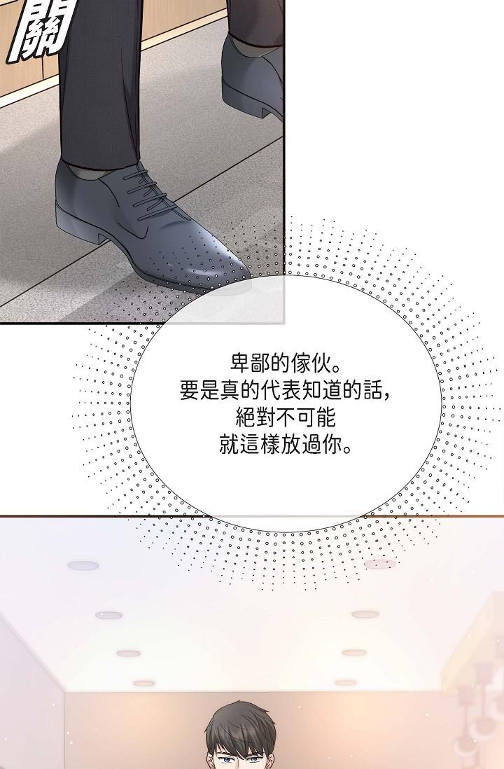 第17话-看来你长大了-可疑的代表-Keimjae（第20张）