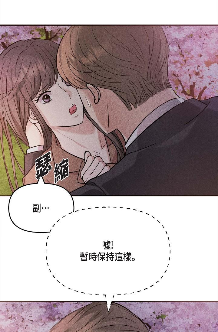第18话-我可以吻妳吗？-可疑的代表-Keimjae（第9张）