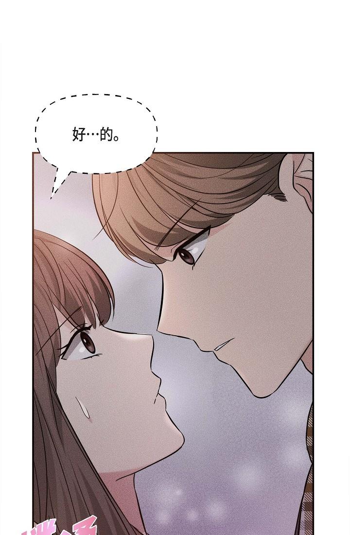 第18话-我可以吻妳吗？-可疑的代表-Keimjae（第11张）