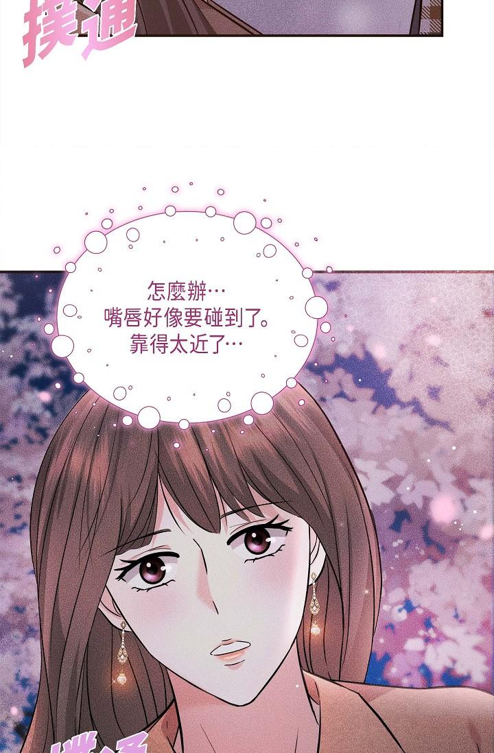 第18话-我可以吻妳吗？-可疑的代表-Keimjae（第12张）