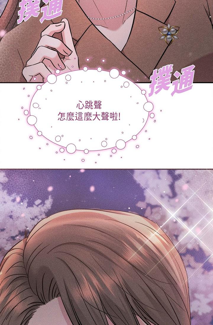 第18话-我可以吻妳吗？-可疑的代表-Keimjae（第13张）