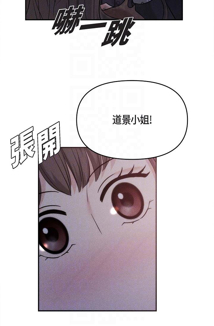 第18话-我可以吻妳吗？-可疑的代表-Keimjae（第18张）