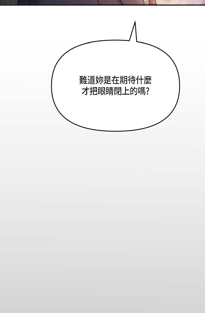 第18话-我可以吻妳吗？-可疑的代表-Keimjae（第20张）