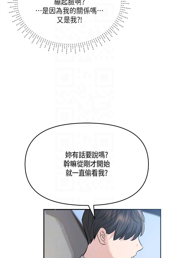 第18话-我可以吻妳吗？-可疑的代表-Keimjae（第34张）