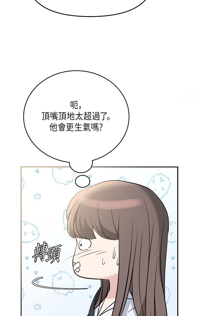 第18话-我可以吻妳吗？-可疑的代表-Keimjae（第39张）