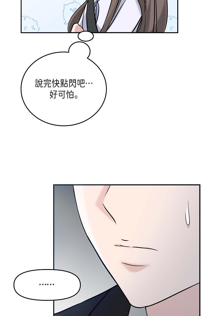 第18话-我可以吻妳吗？-可疑的代表-Keimjae（第40张）