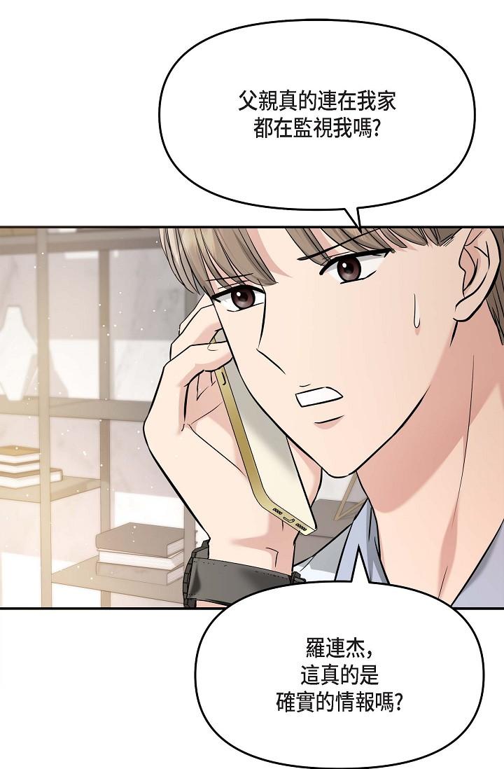 第18话-我可以吻妳吗？-可疑的代表-Keimjae（第50张）