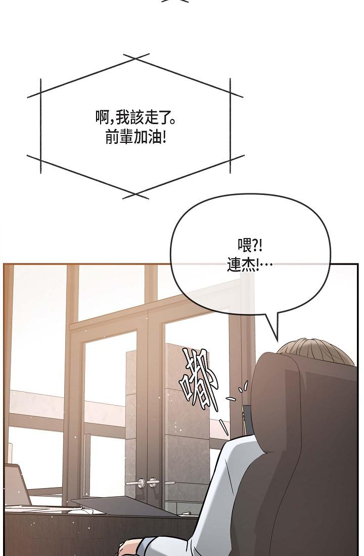第18话-我可以吻妳吗？-可疑的代表-Keimjae（第52张）