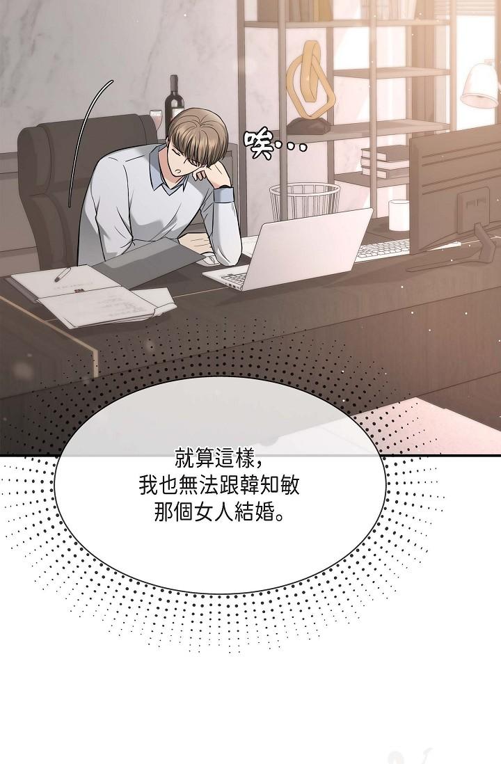 第18话-我可以吻妳吗？-可疑的代表-Keimjae（第54张）