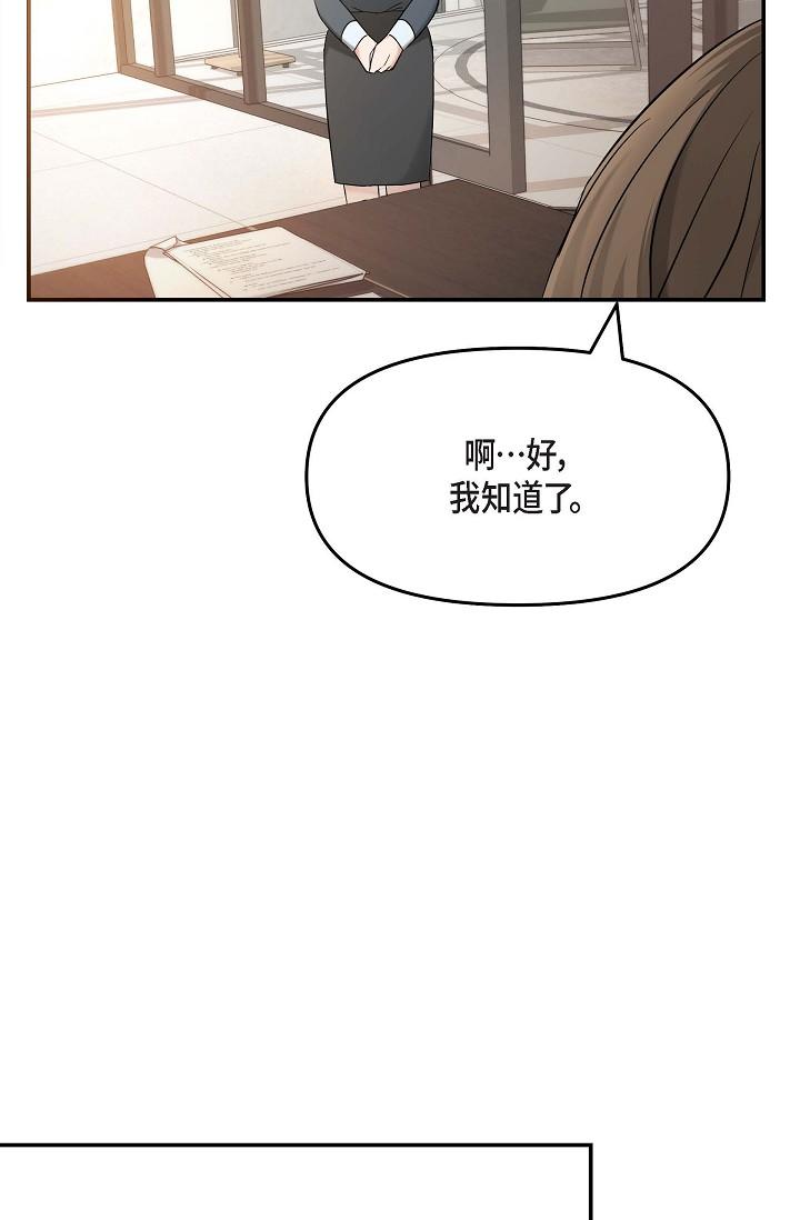 第18话-我可以吻妳吗？-可疑的代表-Keimjae（第56张）