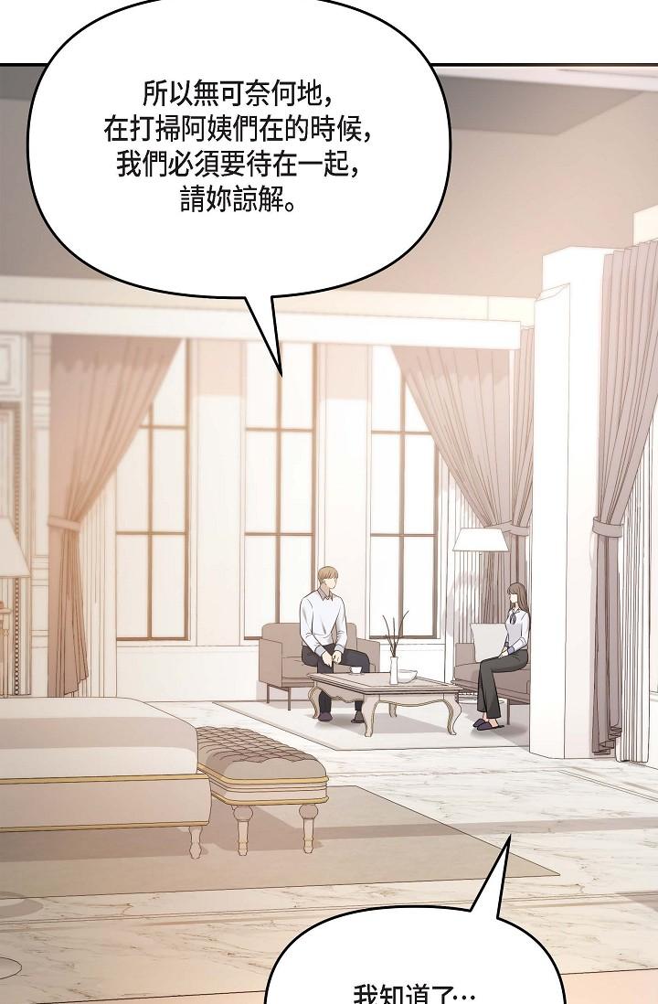 第18话-我可以吻妳吗？-可疑的代表-Keimjae（第58张）