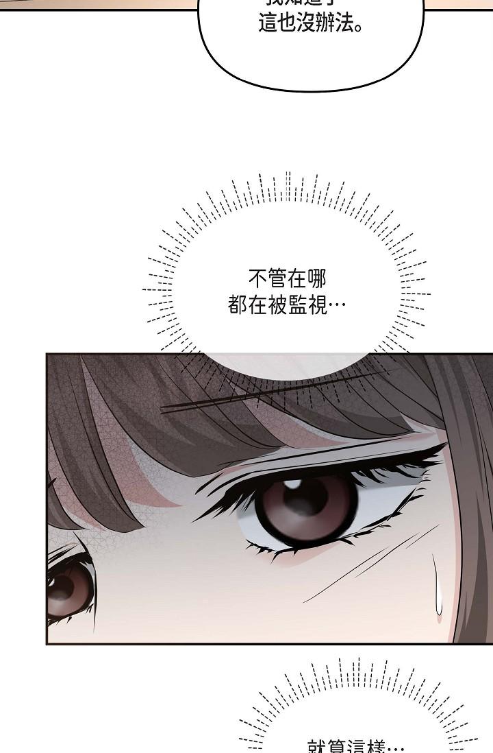 第18话-我可以吻妳吗？-可疑的代表-Keimjae（第59张）