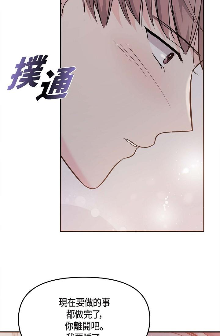 第19话-我今天是安全期-可疑的代表-Keimjae（第7张）
