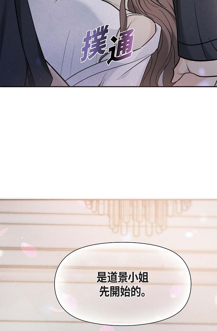 第19话-我今天是安全期-可疑的代表-Keimjae（第11张）