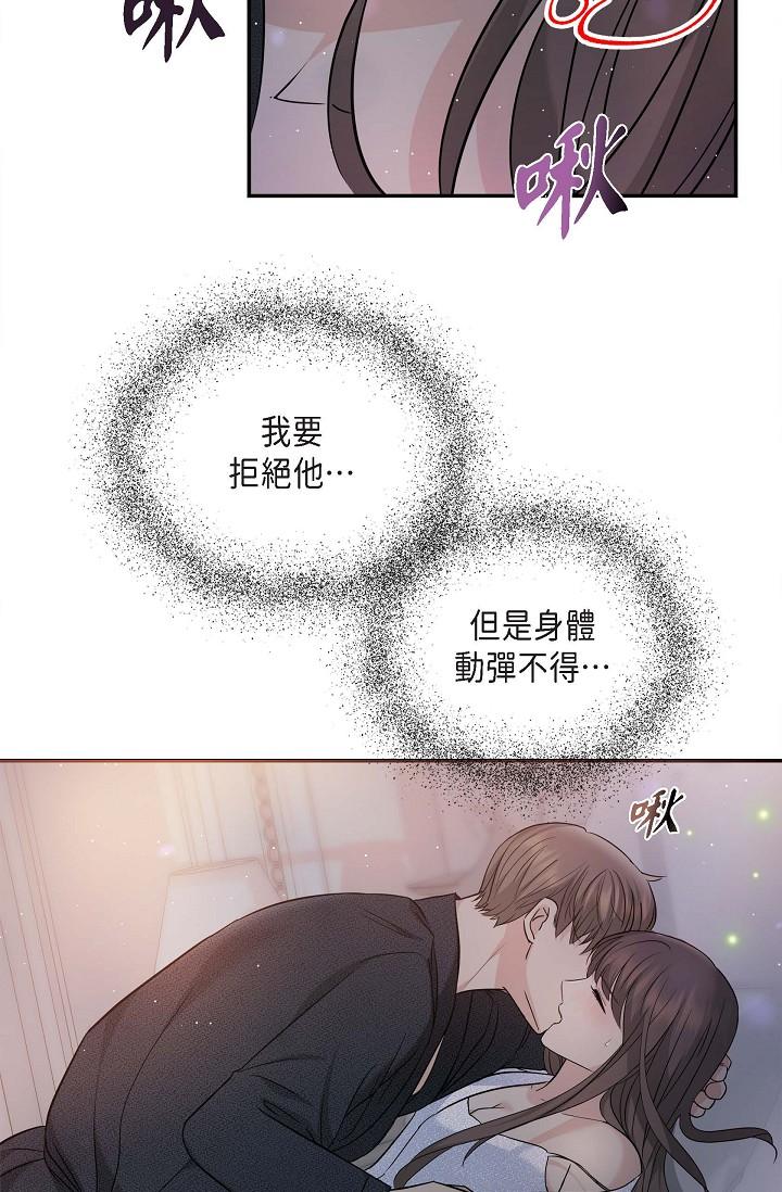第19话-我今天是安全期-可疑的代表-Keimjae（第16张）