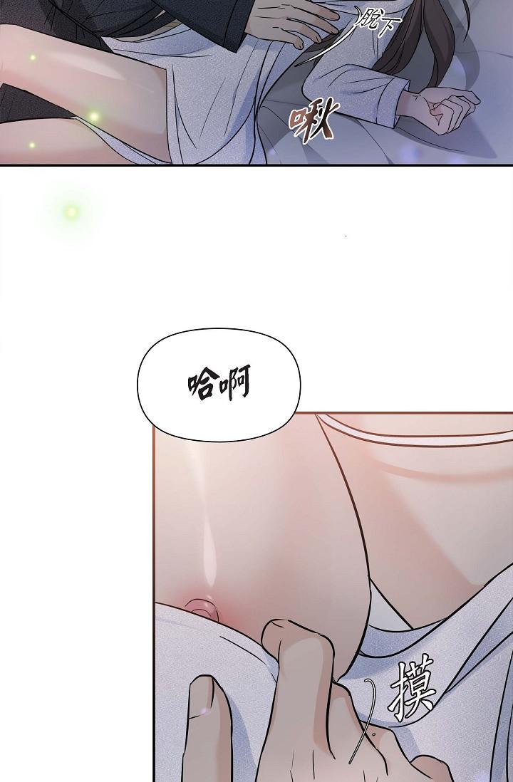 第19话-我今天是安全期-可疑的代表-Keimjae（第17张）