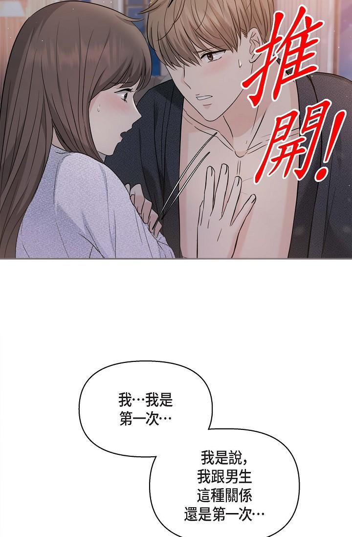 第19话-我今天是安全期-可疑的代表-Keimjae（第19张）