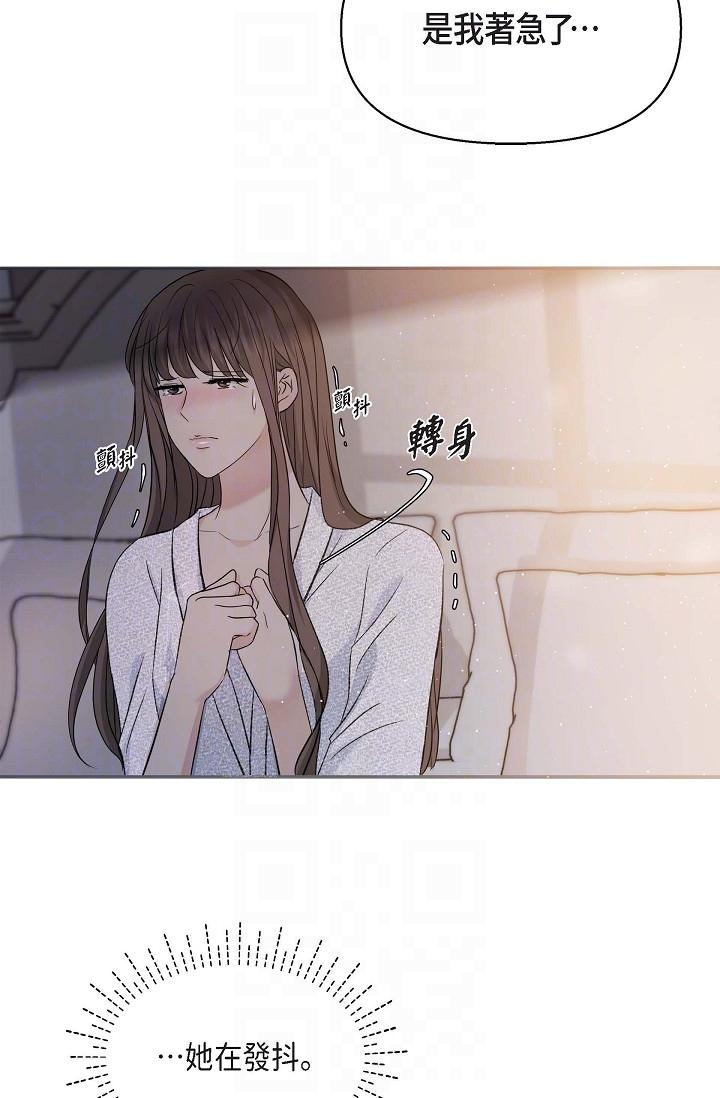 第19话-我今天是安全期-可疑的代表-Keimjae（第22张）