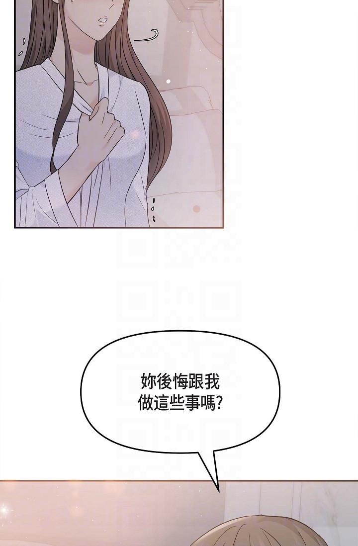 第19话-我今天是安全期-可疑的代表-Keimjae（第24张）