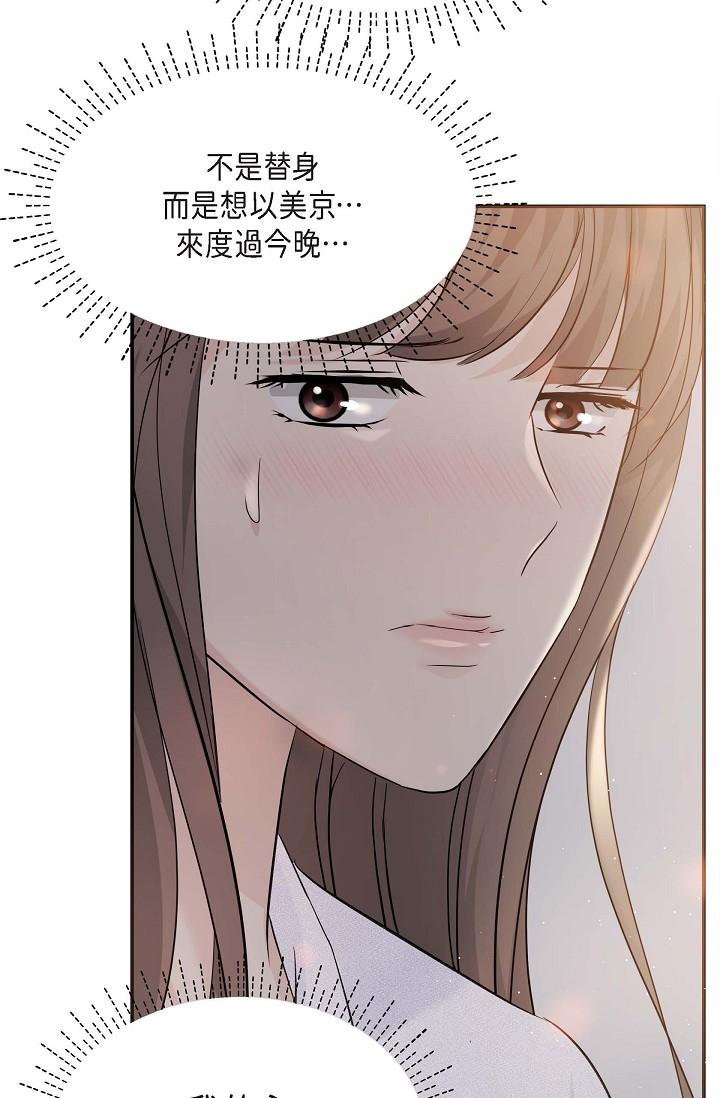 第19话-我今天是安全期-可疑的代表-Keimjae（第27张）