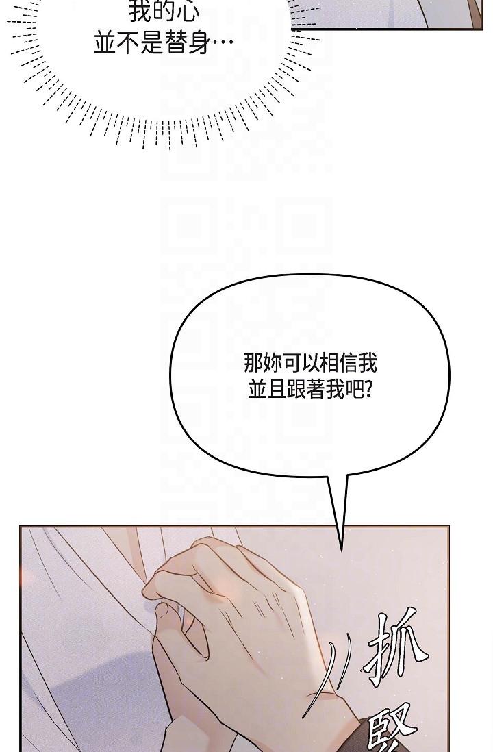 第19话-我今天是安全期-可疑的代表-Keimjae（第28张）