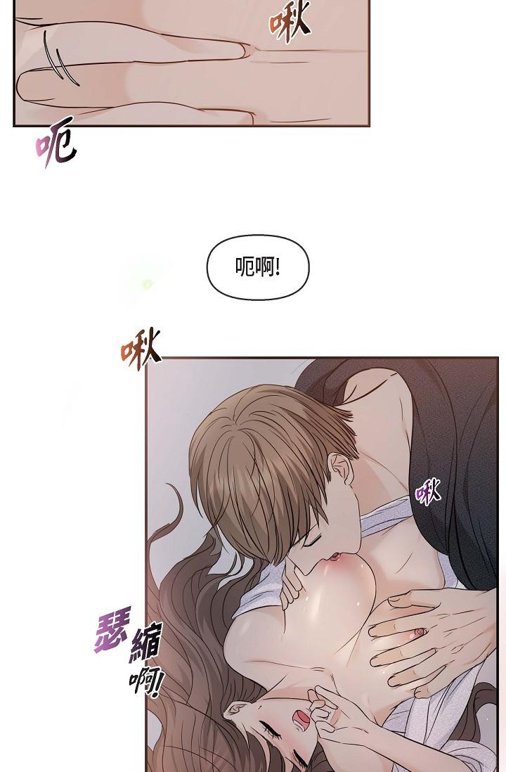 第19话-我今天是安全期-可疑的代表-Keimjae（第36张）