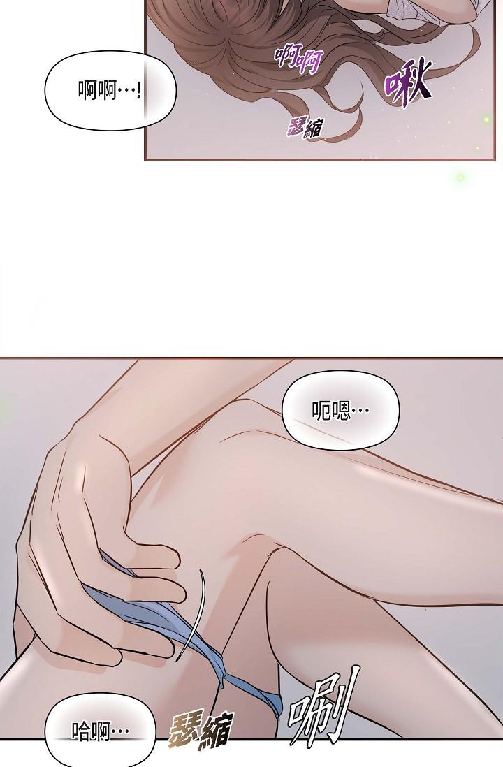 第19话-我今天是安全期-可疑的代表-Keimjae（第37张）