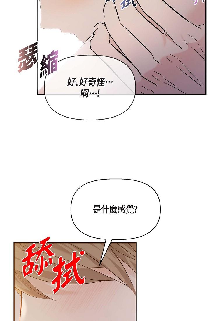 第19话-我今天是安全期-可疑的代表-Keimjae（第40张）