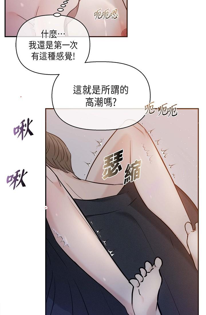 第19话-我今天是安全期-可疑的代表-Keimjae（第43张）