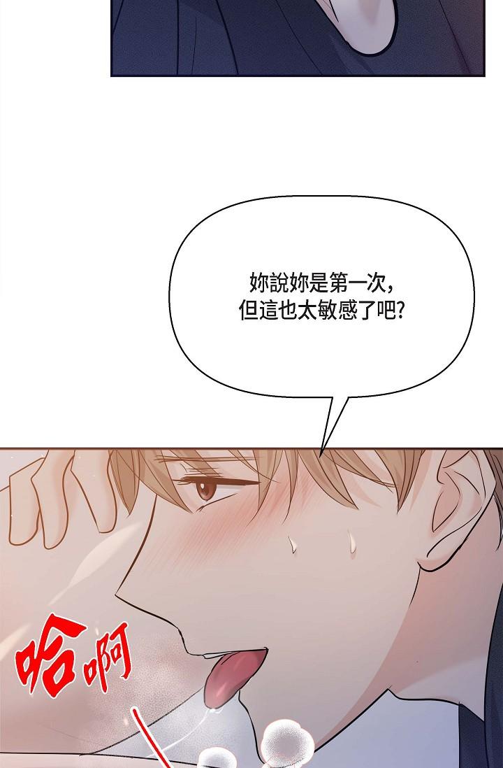 第19话-我今天是安全期-可疑的代表-Keimjae（第44张）