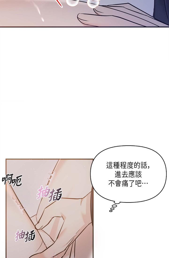 第19话-我今天是安全期-可疑的代表-Keimjae（第45张）