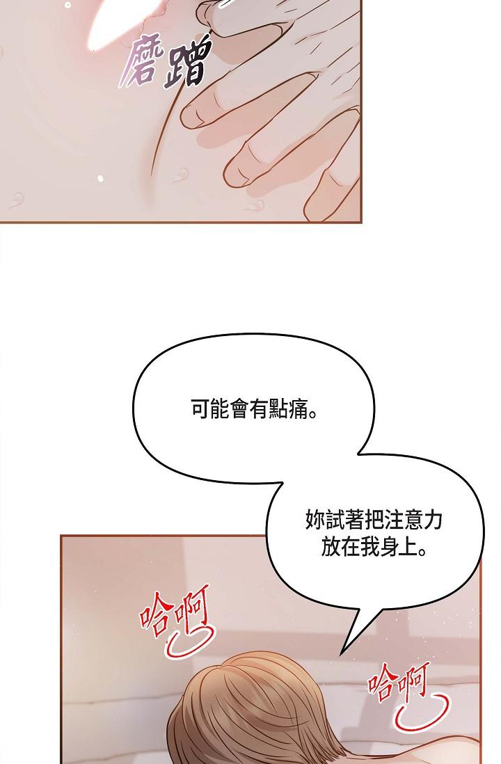 第19话-我今天是安全期-可疑的代表-Keimjae（第49张）
