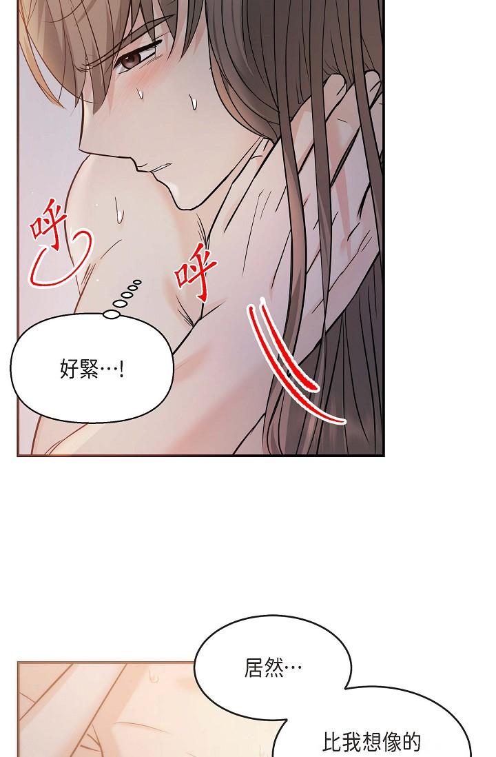 第19话-我今天是安全期-可疑的代表-Keimjae（第56张）