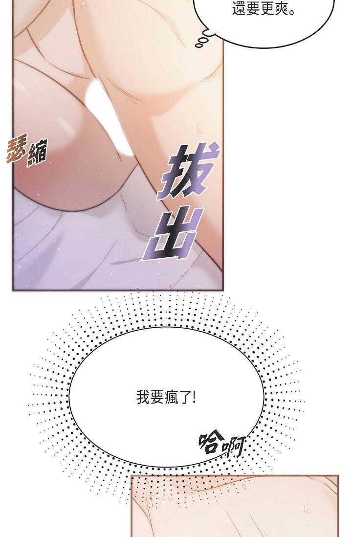 第19话-我今天是安全期-可疑的代表-Keimjae（第57张）