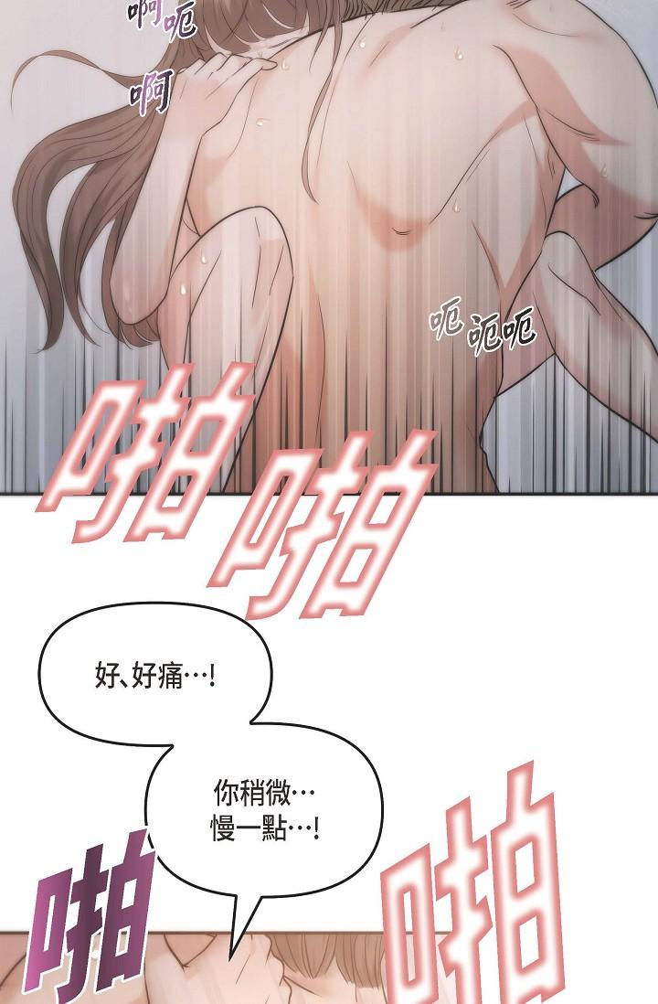 第19话-我今天是安全期-可疑的代表-Keimjae（第59张）
