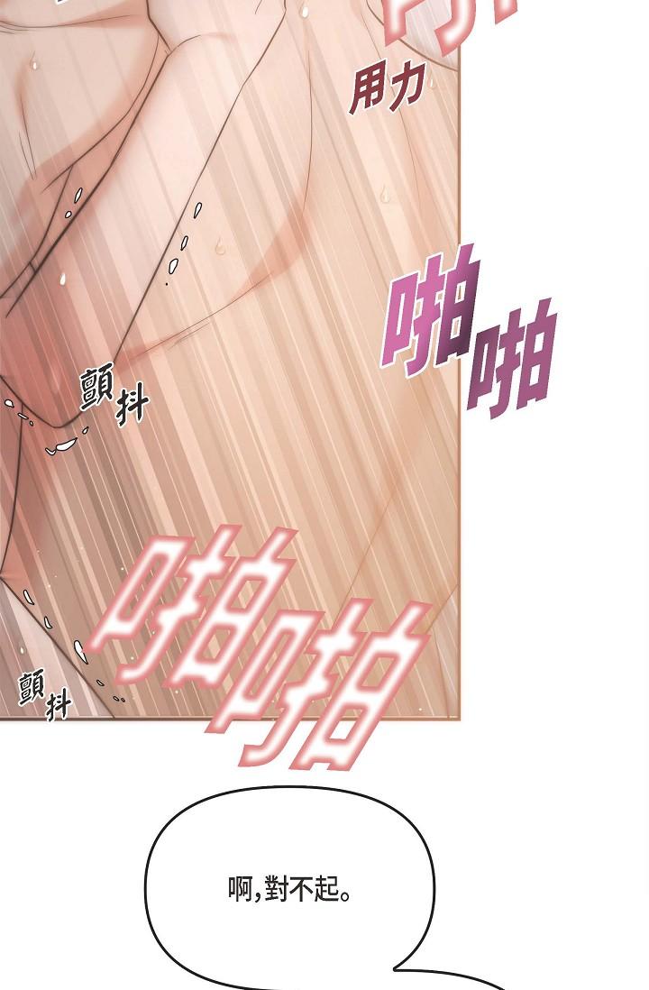 第19话-我今天是安全期-可疑的代表-Keimjae（第60张）