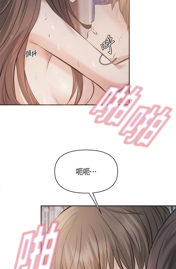 第19话-我今天是安全期-可疑的代表-Keimjae（第66张）