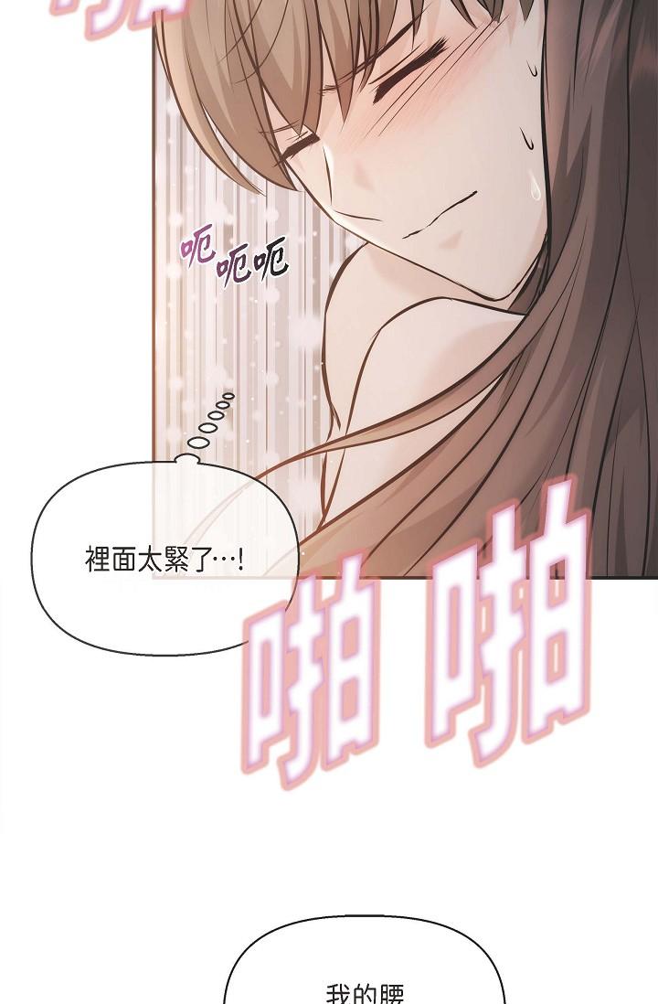 第19话-我今天是安全期-可疑的代表-Keimjae（第67张）