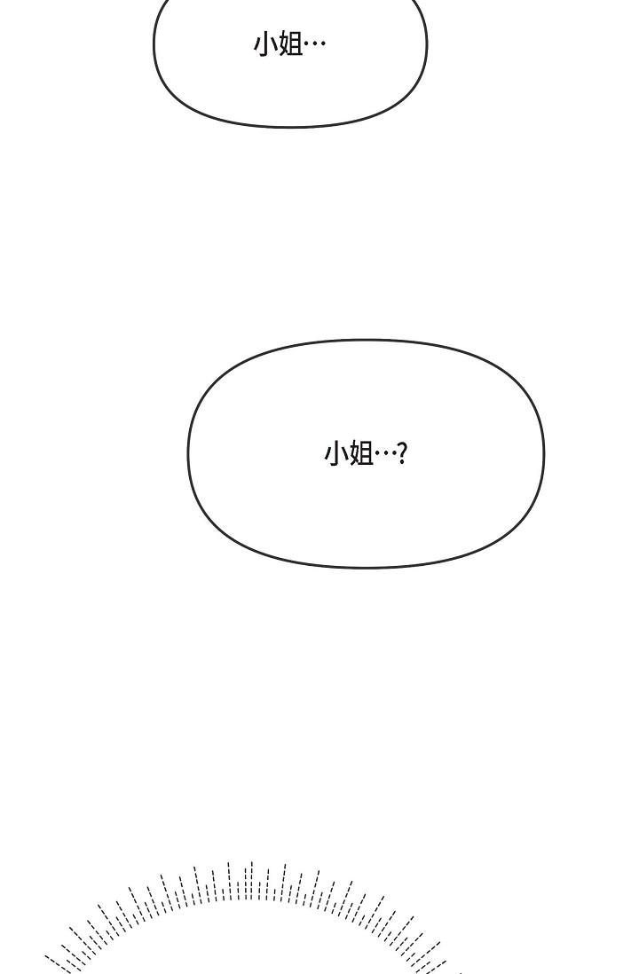 第20话-我想送妳一个吻-可疑的代表-Keimjae（第5张）