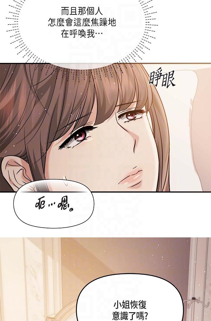 第20话-我想送妳一个吻-可疑的代表-Keimjae（第6张）