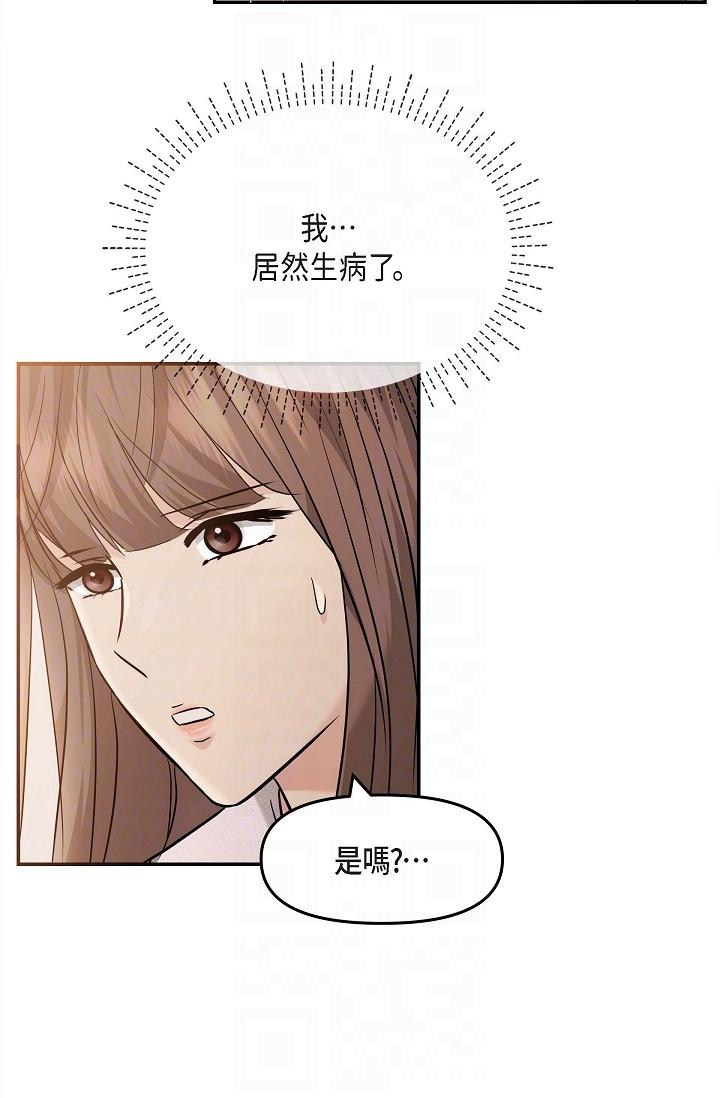 第20话-我想送妳一个吻-可疑的代表-Keimjae（第10张）