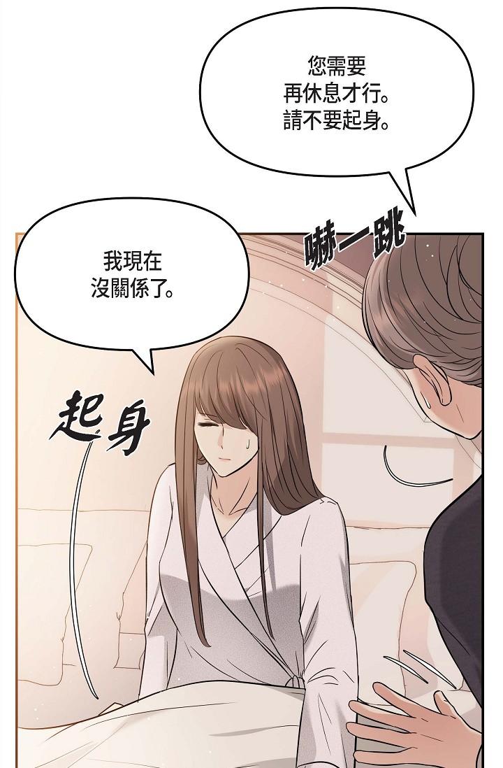 第20话-我想送妳一个吻-可疑的代表-Keimjae（第11张）