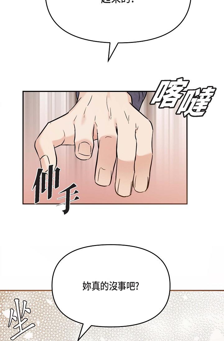 第20话-我想送妳一个吻-可疑的代表-Keimjae（第15张）