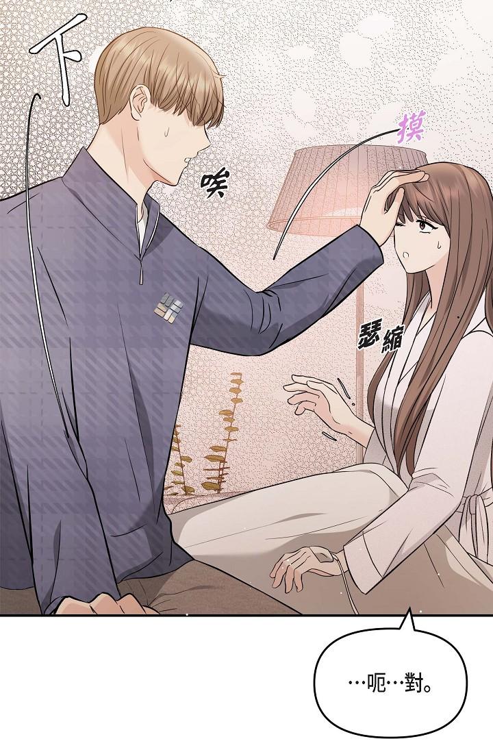 第20话-我想送妳一个吻-可疑的代表-Keimjae（第16张）