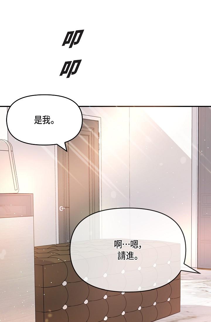 第21话-你们在做什么？！-可疑的代表-Keimjae（第4张）
