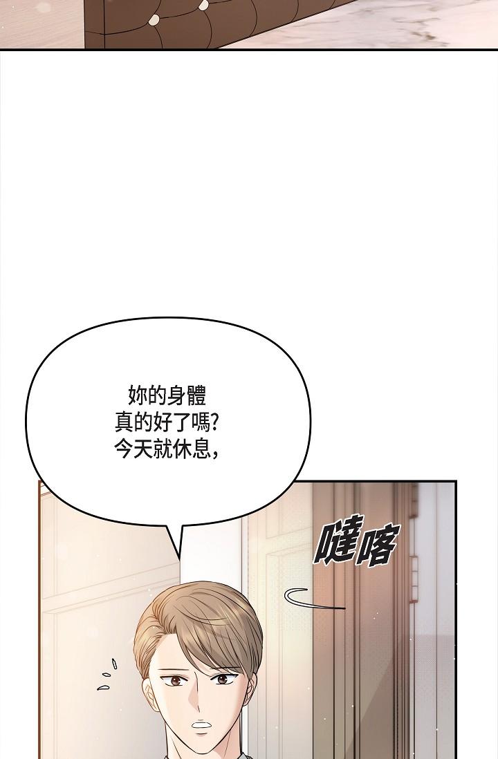 第21话-你们在做什么？！-可疑的代表-Keimjae（第5张）