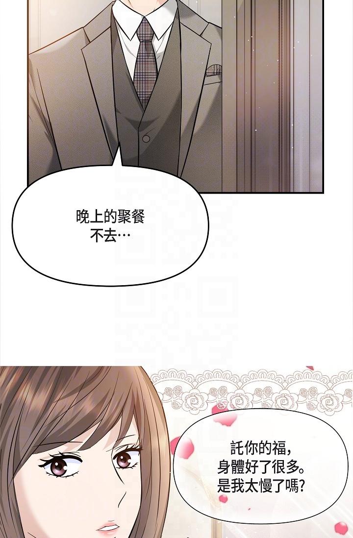 第21话-你们在做什么？！-可疑的代表-Keimjae（第6张）