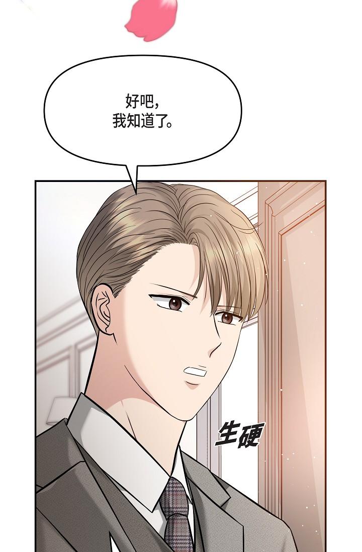 第21话-你们在做什么？！-可疑的代表-Keimjae（第8张）