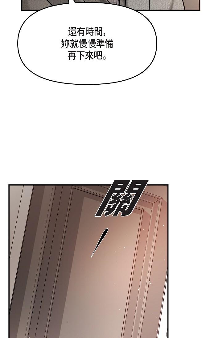 第21话-你们在做什么？！-可疑的代表-Keimjae（第9张）