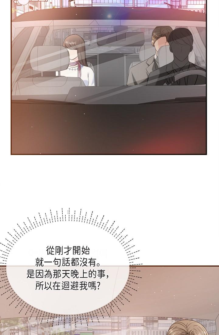 第21话-你们在做什么？！-可疑的代表-Keimjae（第17张）